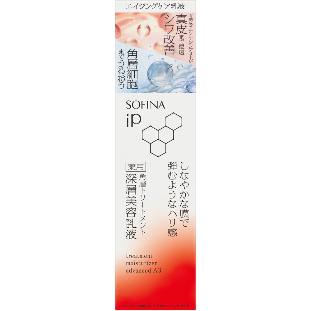 ソフィーナ　ｉＰ　薬用　角層トリートメント　深層美容乳液 ８０ｇ 花王ソフィーナ (医薬部外品)