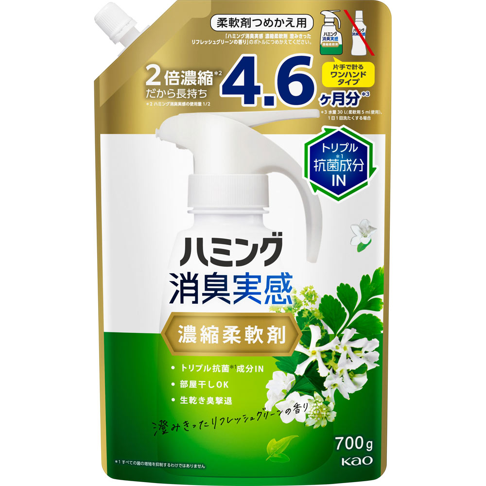 ハミング消臭実感　濃縮柔軟剤　ワンハンドタイプ　つめかえ用 ７００ｇ 花王