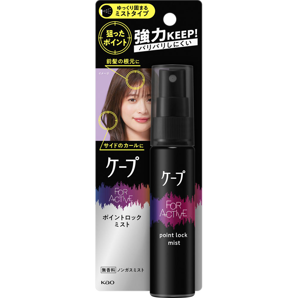 ケ－プ　フォーアクティブ　ポイントロックミスト ４０ｍＬ 花王