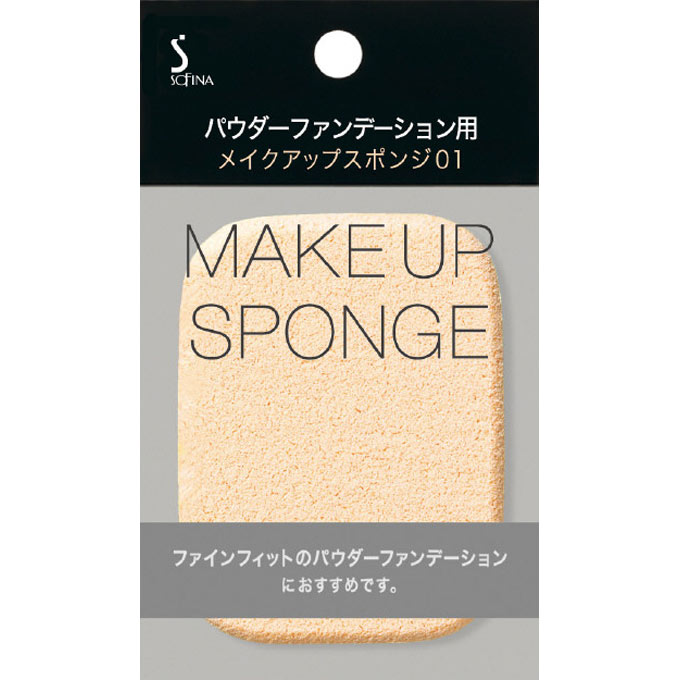 ソフィーナ パウダーファンデーション用 メイクアップスポンジ 01 ＿ 花王ソフィーナ