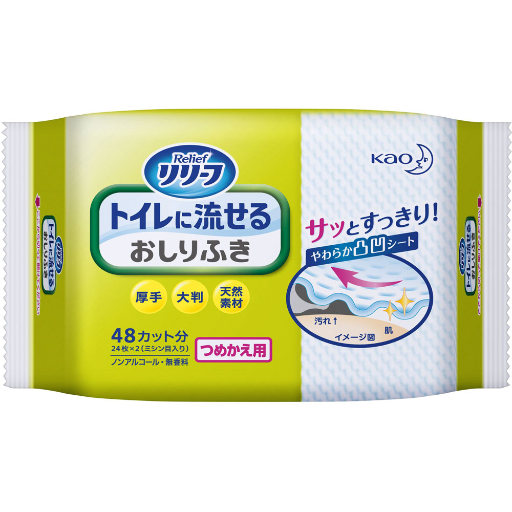 リリーフ トイレに流せるおしりふき つめかえ用 ２４枚 花王