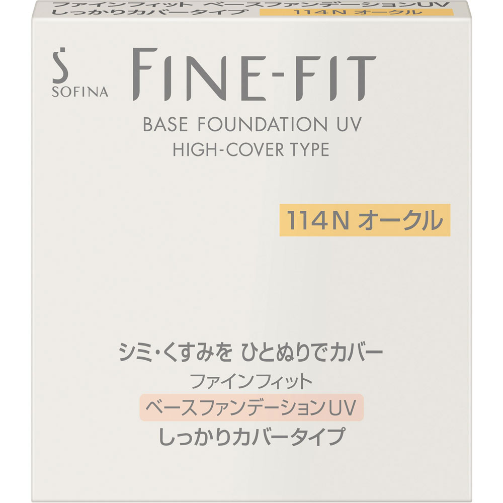 ファインフィット　ベースファンデーションＵＶ　しっかりカバータイプ １１４オークル 花王ソフィーナ