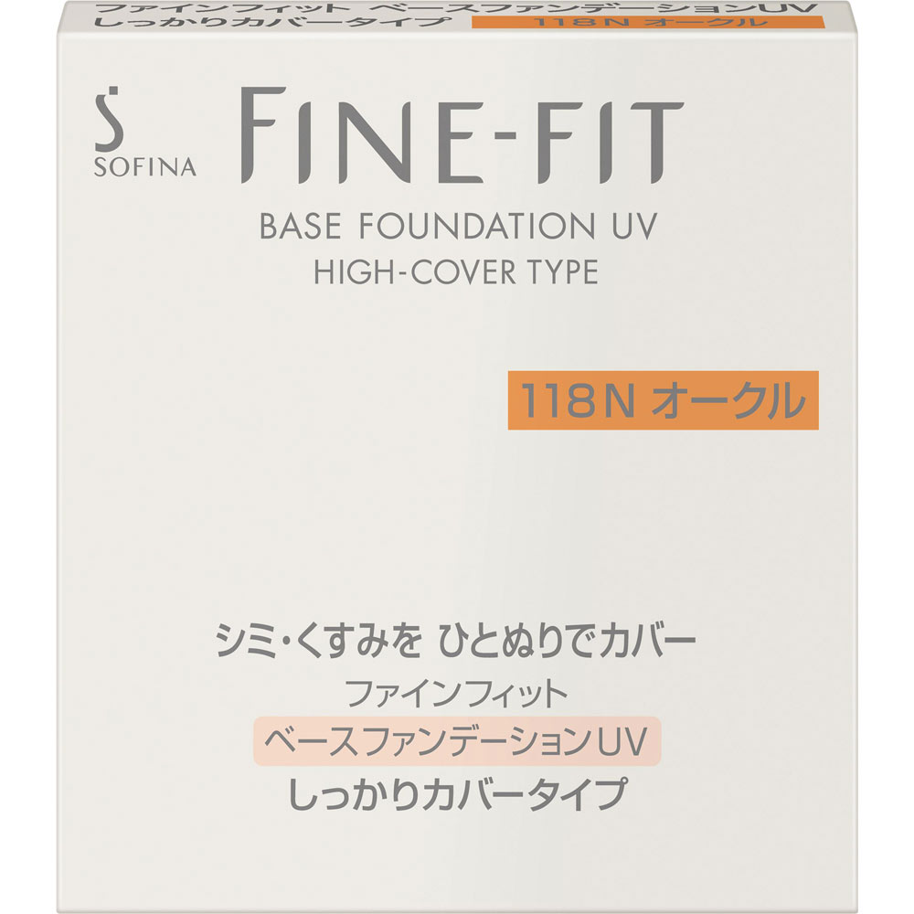 ファインフィット　ベースファンデーションＵＶ　しっかりカバータイプ １１８オークル 花王ソフィーナ
