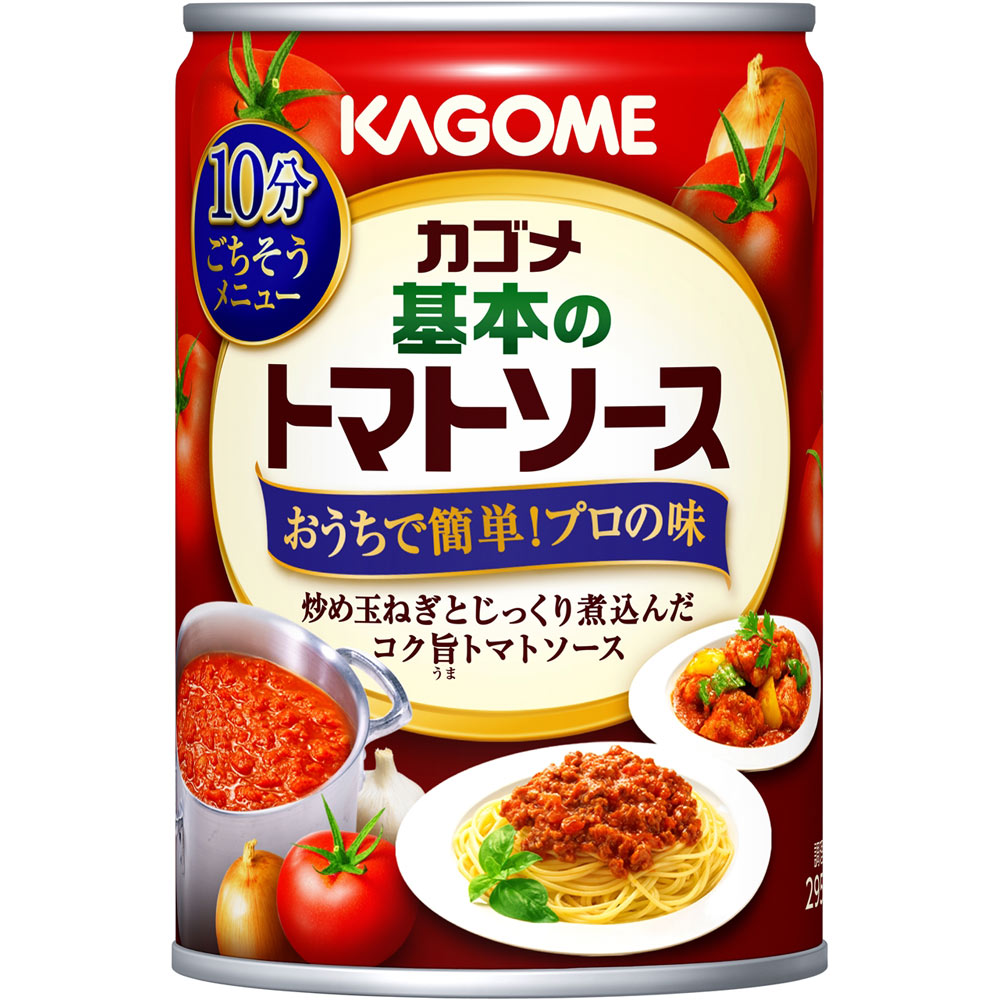 基本のトマトソース ２９５ｇ カゴメ