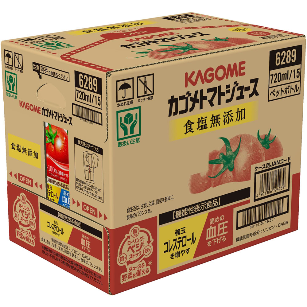 カゴメトマトジュース 食塩無添加 スマートＰＥＴ ケース ７２０ｍｌｘ１５ カゴメ