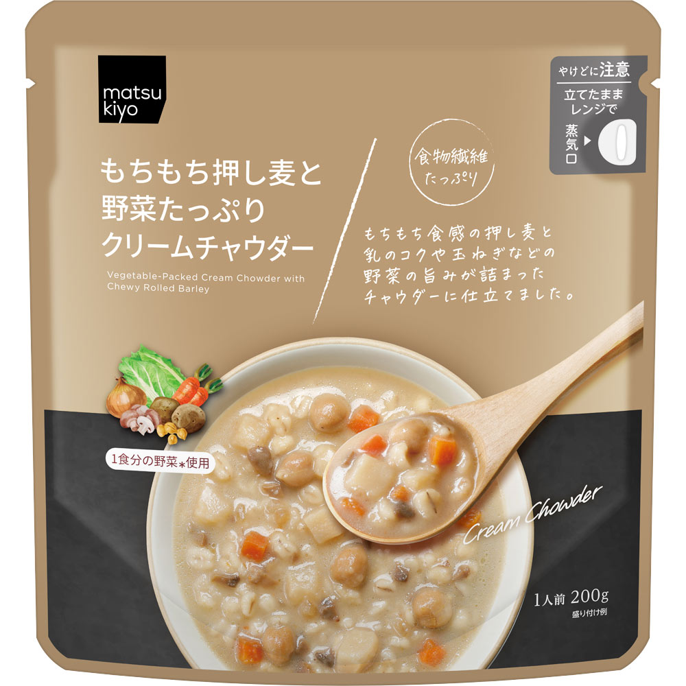 matsukiyo　もちもち押し麦と野菜たっぷりクリームチャウダー ２００ｇ