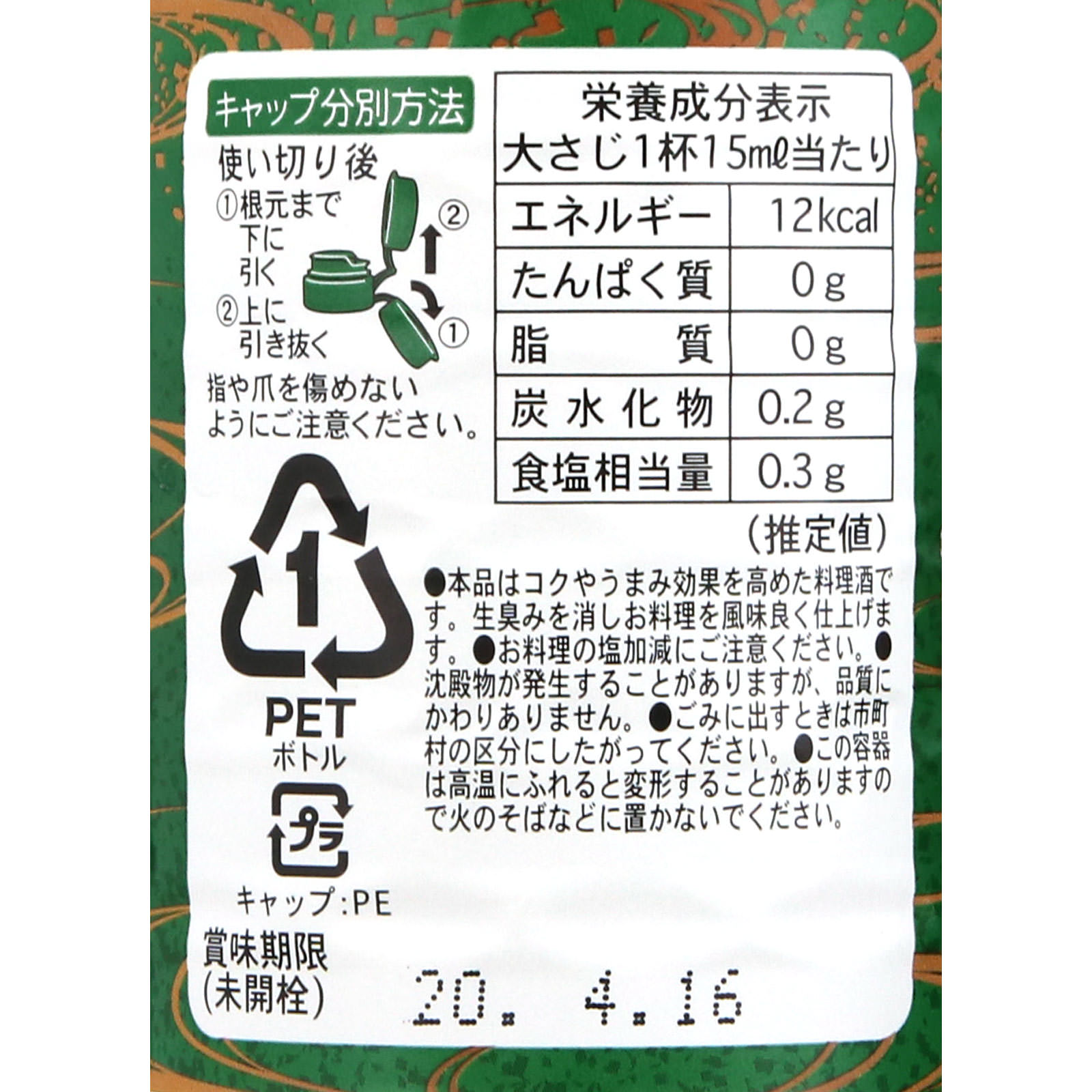 日の出 料理酒 ４００ｍｌ キング醸造