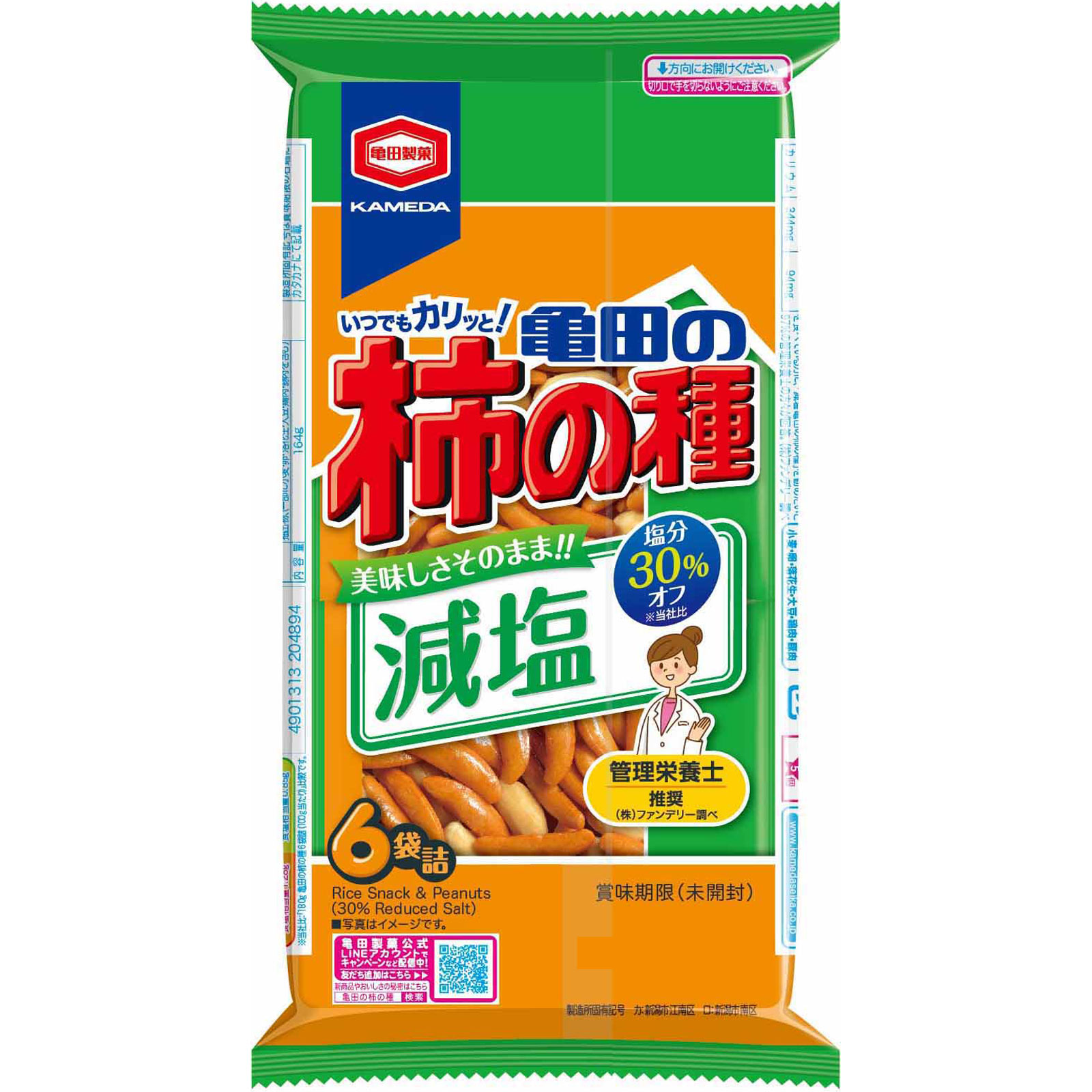 減塩亀田の柿の種6袋 １６４ｇ 亀田製菓