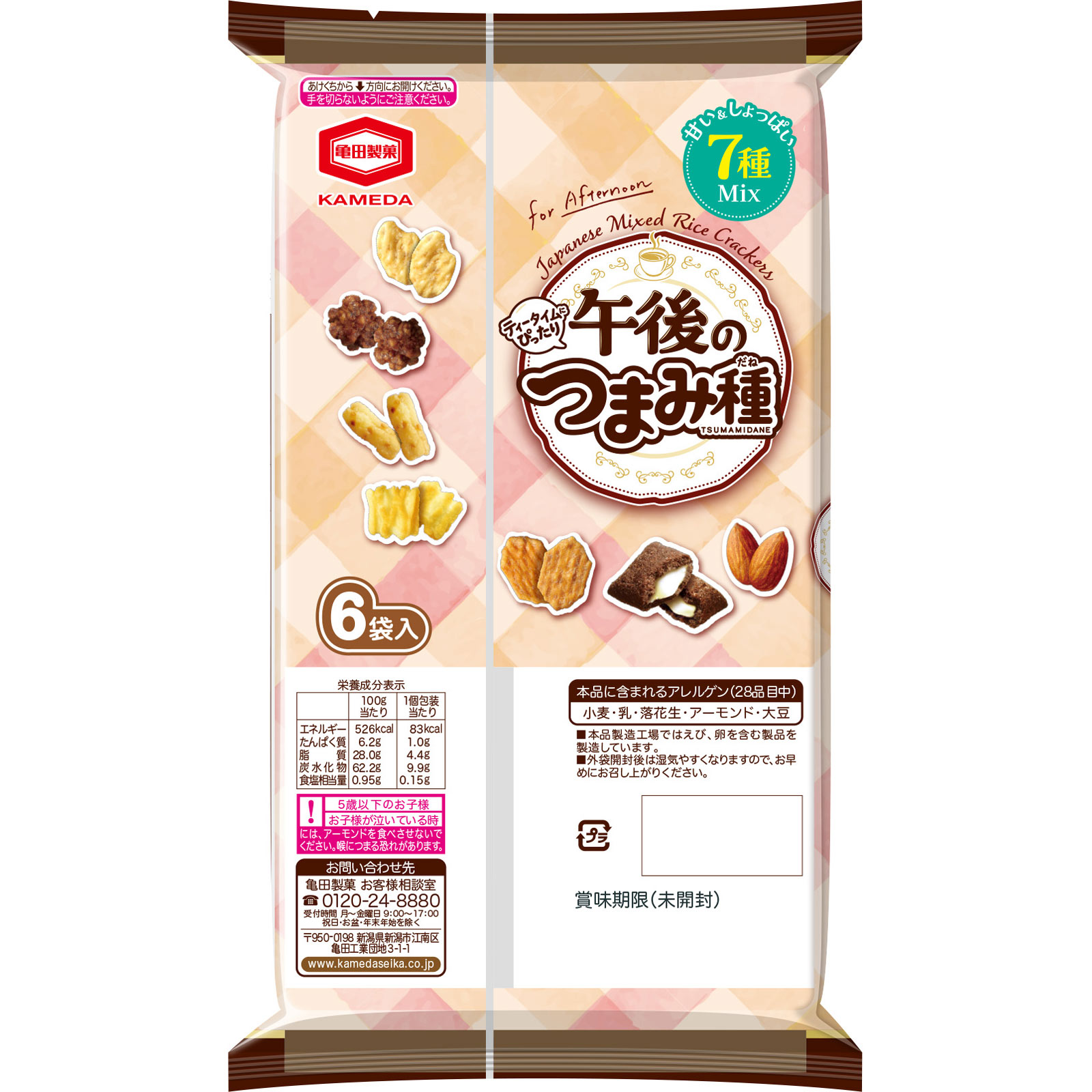 午後のつまみ種 95g 亀田製菓