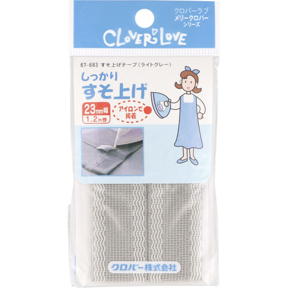 すそ上げテープ(ライトグレー) 23mm幅×1.2m ６７－６８３ クロバー