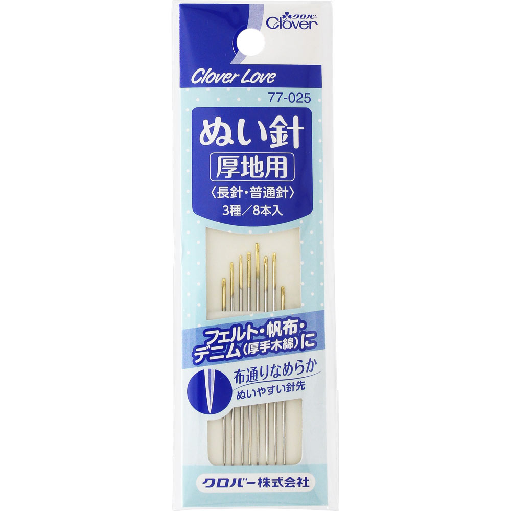 クロバーラブ　ぬい針　厚地用 ＿ クロバー
