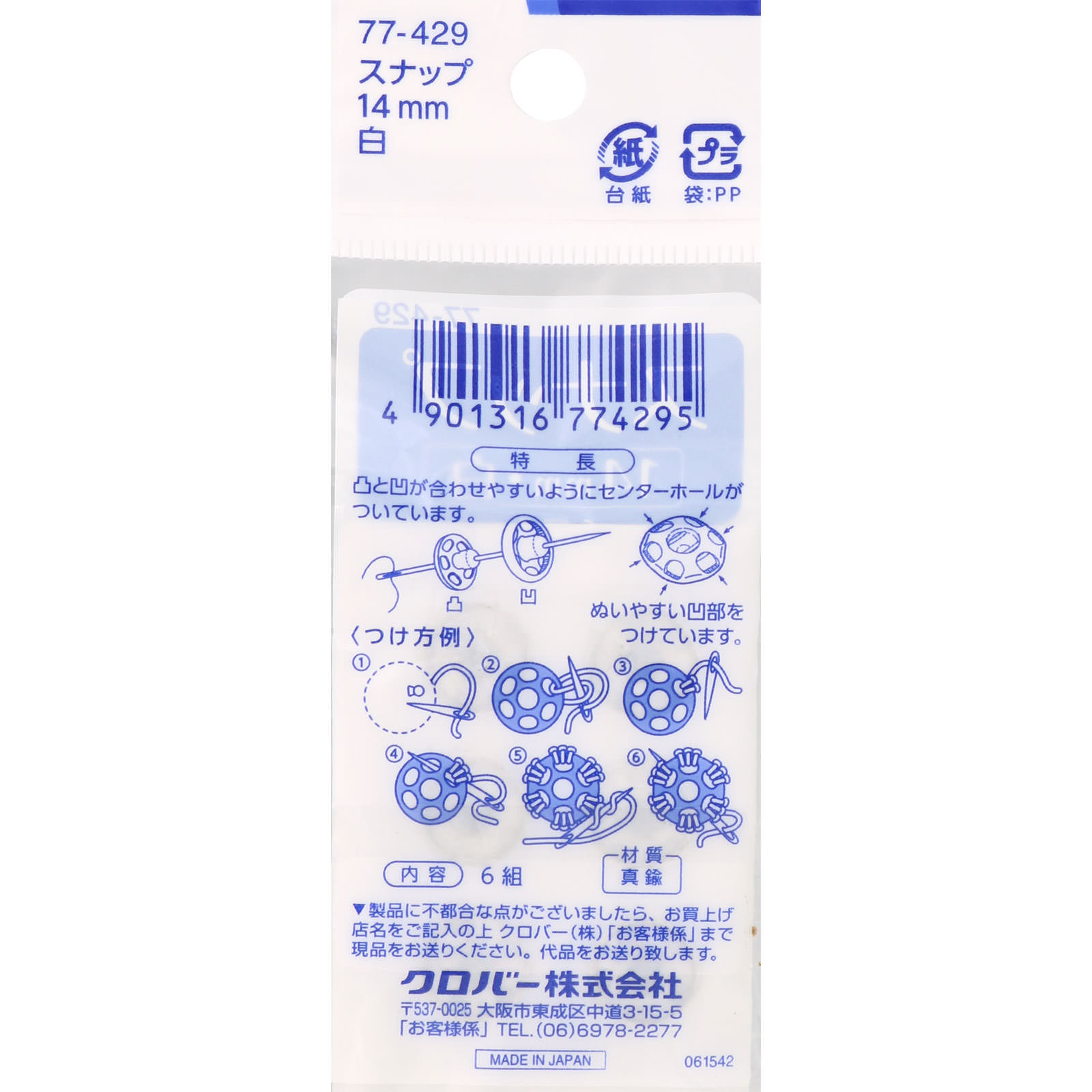 詰め合わせ monowa027 monowa027 キッチンサイド調味料ストッカー 大河商事