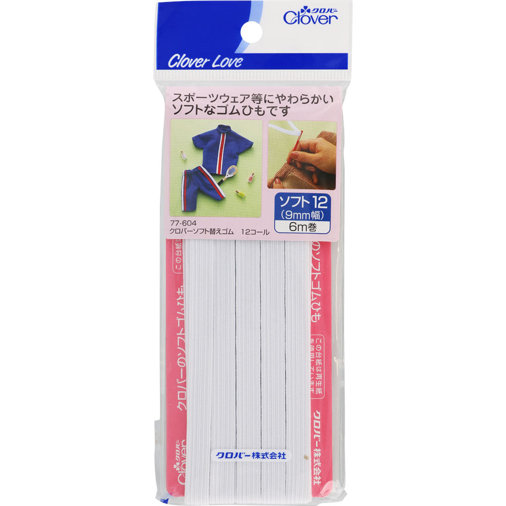 ソフト替えゴム １２コール ＿ クロバー