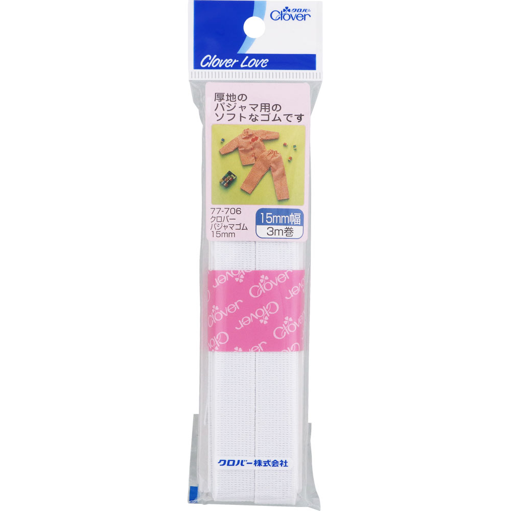 ラブ パジャマゴム15mm ＿ クロバー