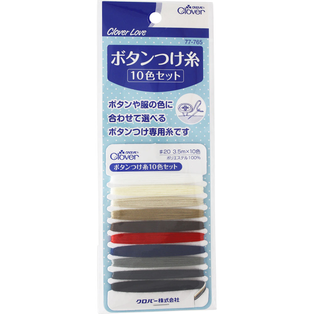 クロバーラブ ボタンつけ糸10色セット | マツキヨココカラ