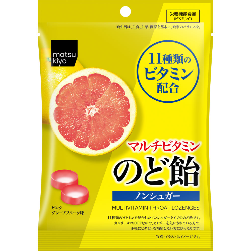 matsukiyo ノンシュガーマルチビタミンのど飴 ５８ｇ