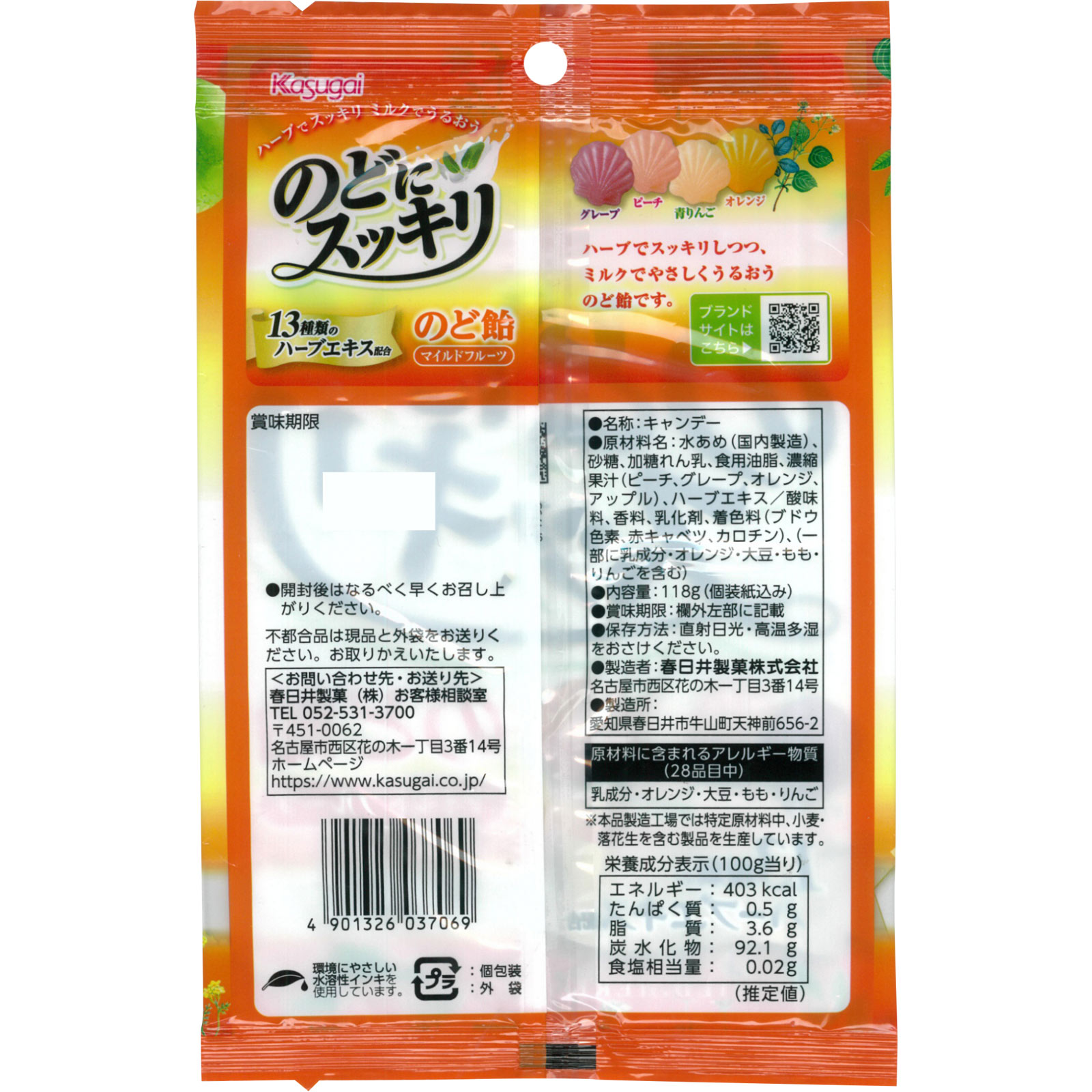 のどにスッキリマイルドフルーツ １１８ｇ 春日井製菓