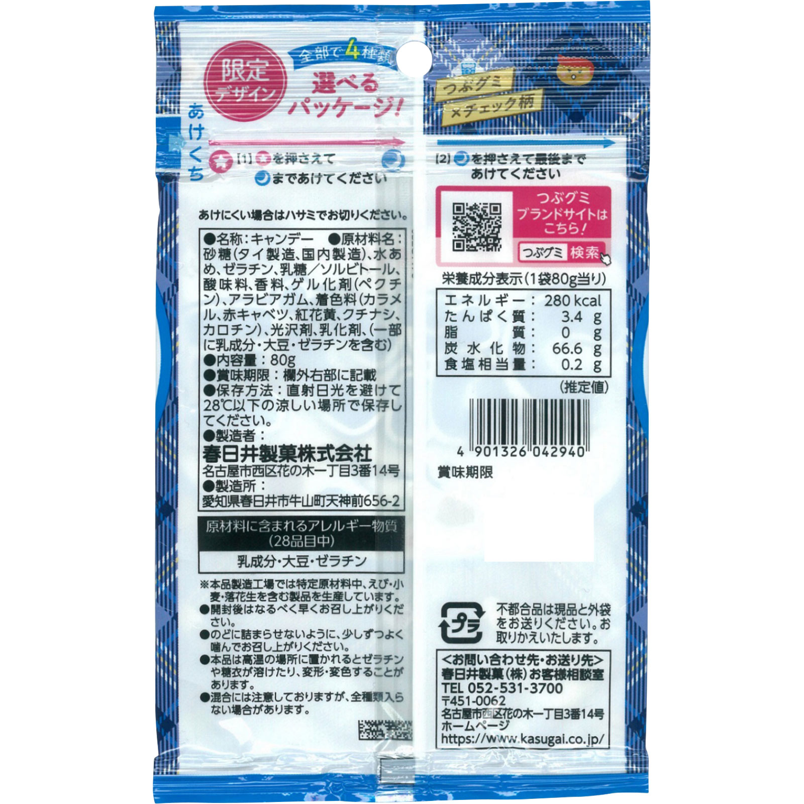 つぶグミソーダ ８０ｇ 春日井製菓