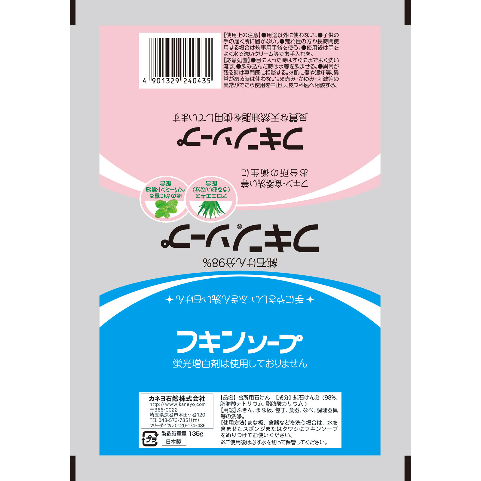 フキンソープ １３５ｇ カネヨ石鹸