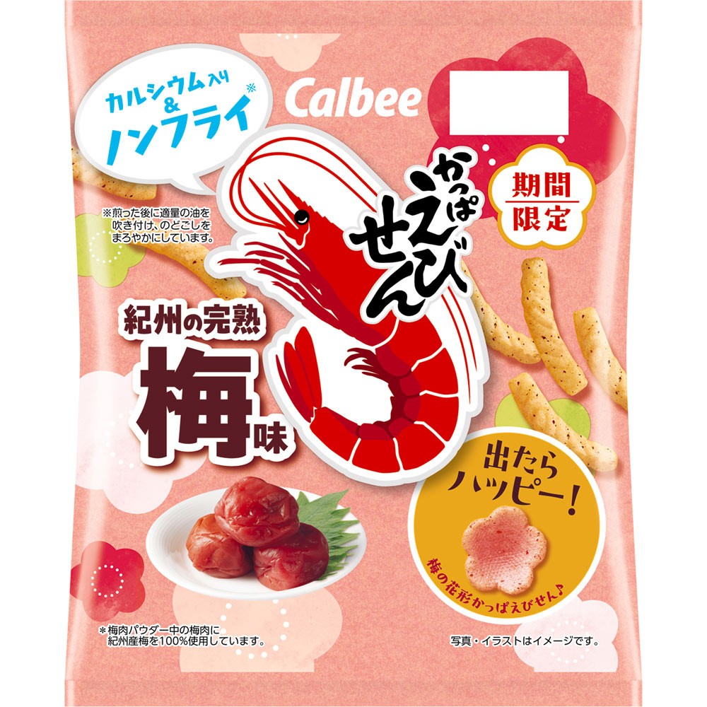 かっぱえびせん紀州の完熟梅味 ６４ｇ カルビー