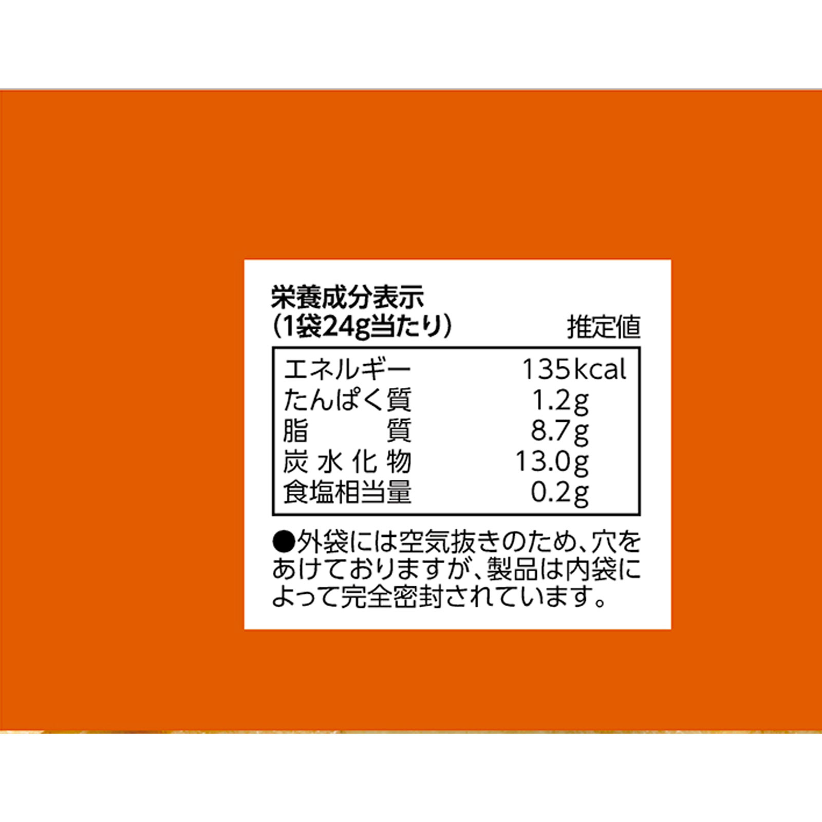 ポテトチップスうすしお味たべよんパック ９６ｇ カルビー