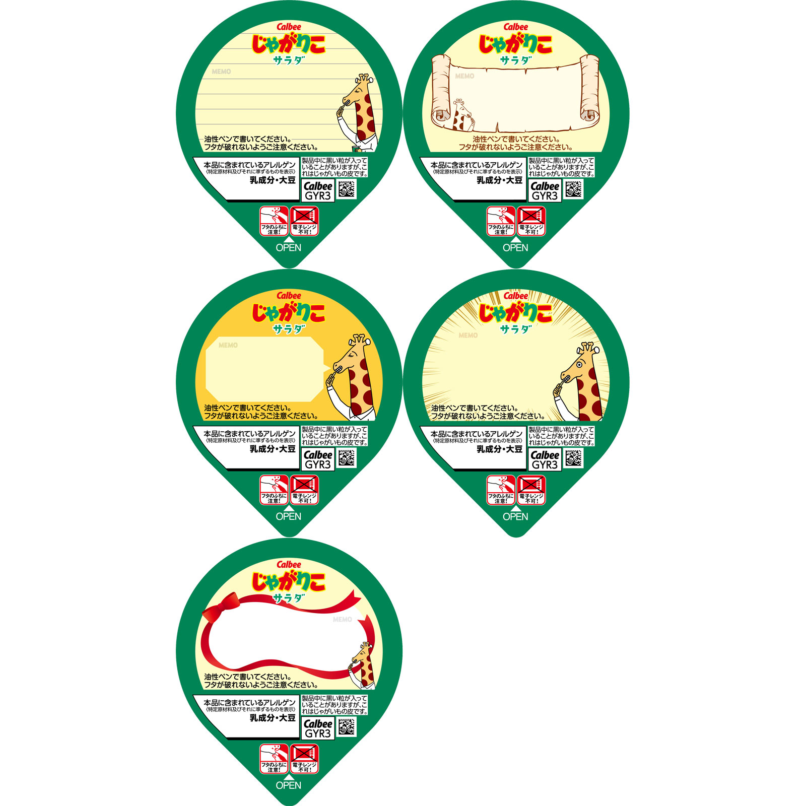 じゃがりこサラダ ５７ｇ カルビー