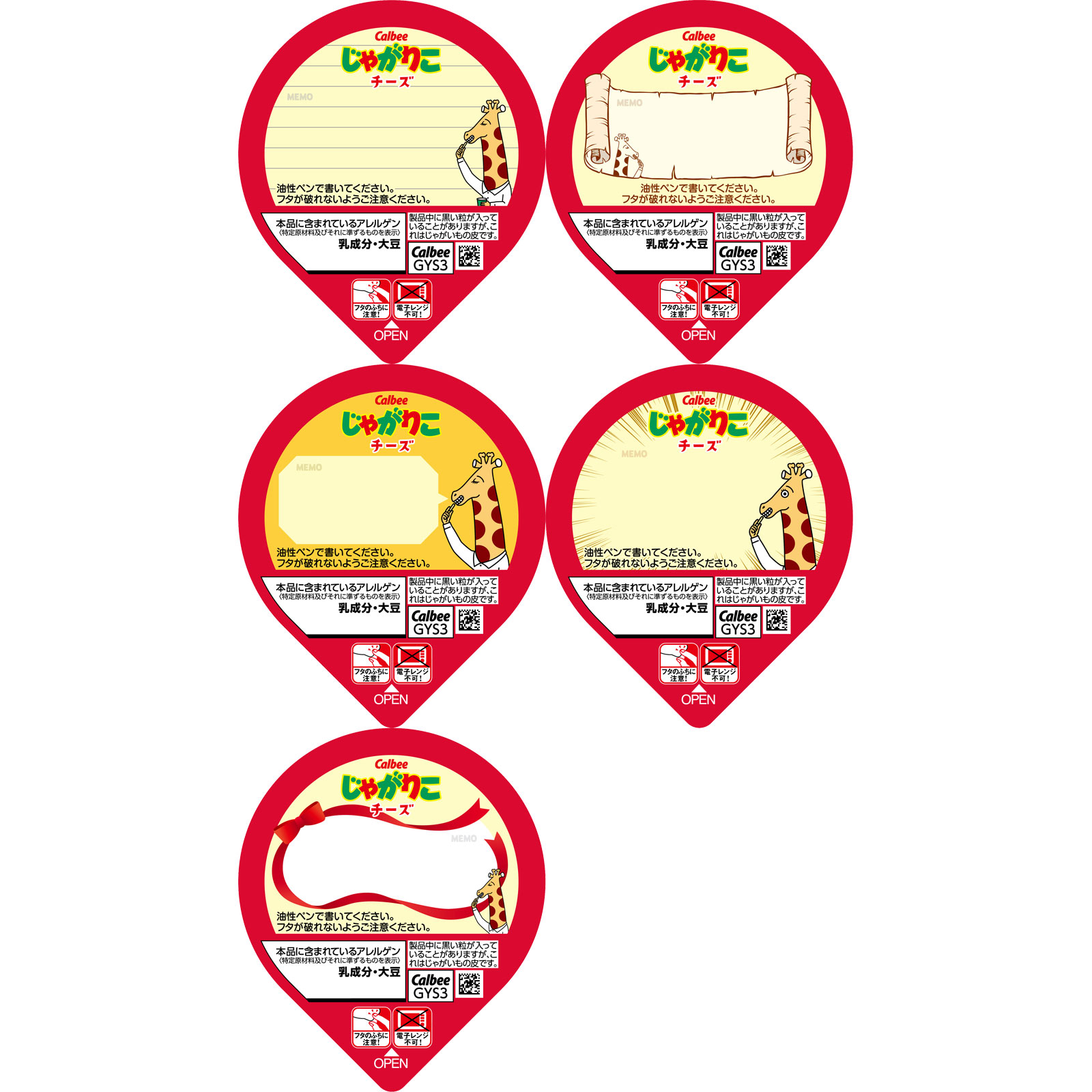 じゃがりこチーズ ５５ｇ カルビー