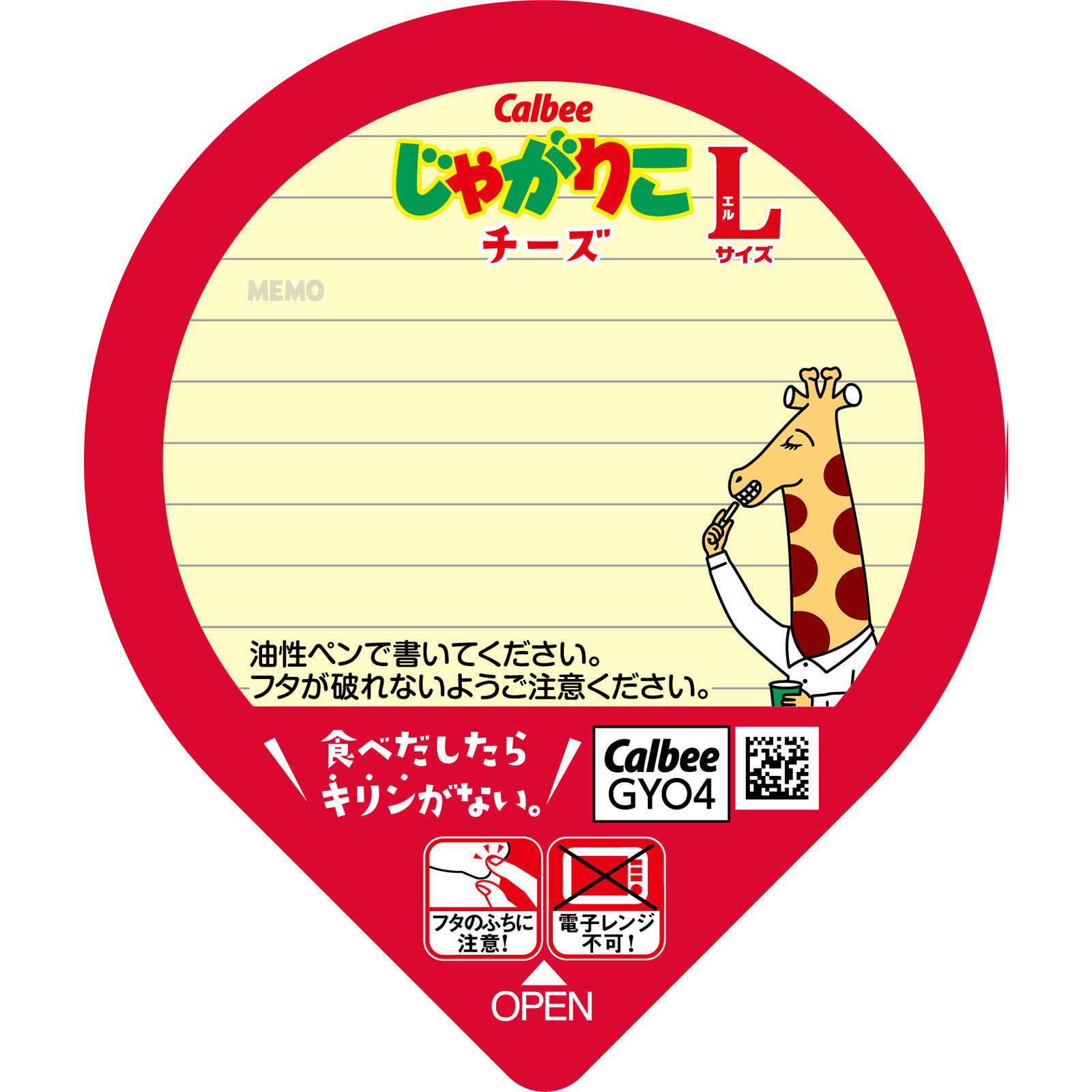 じゃがりこチーズLサイズ | マツキヨココカラオンラインストア