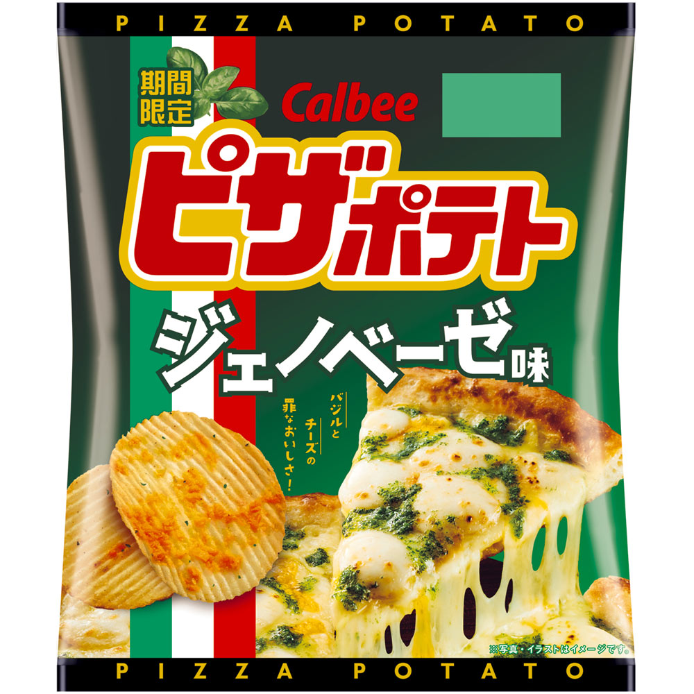 ピザポテトジェノベーゼ味 ５７ｇ カルビー