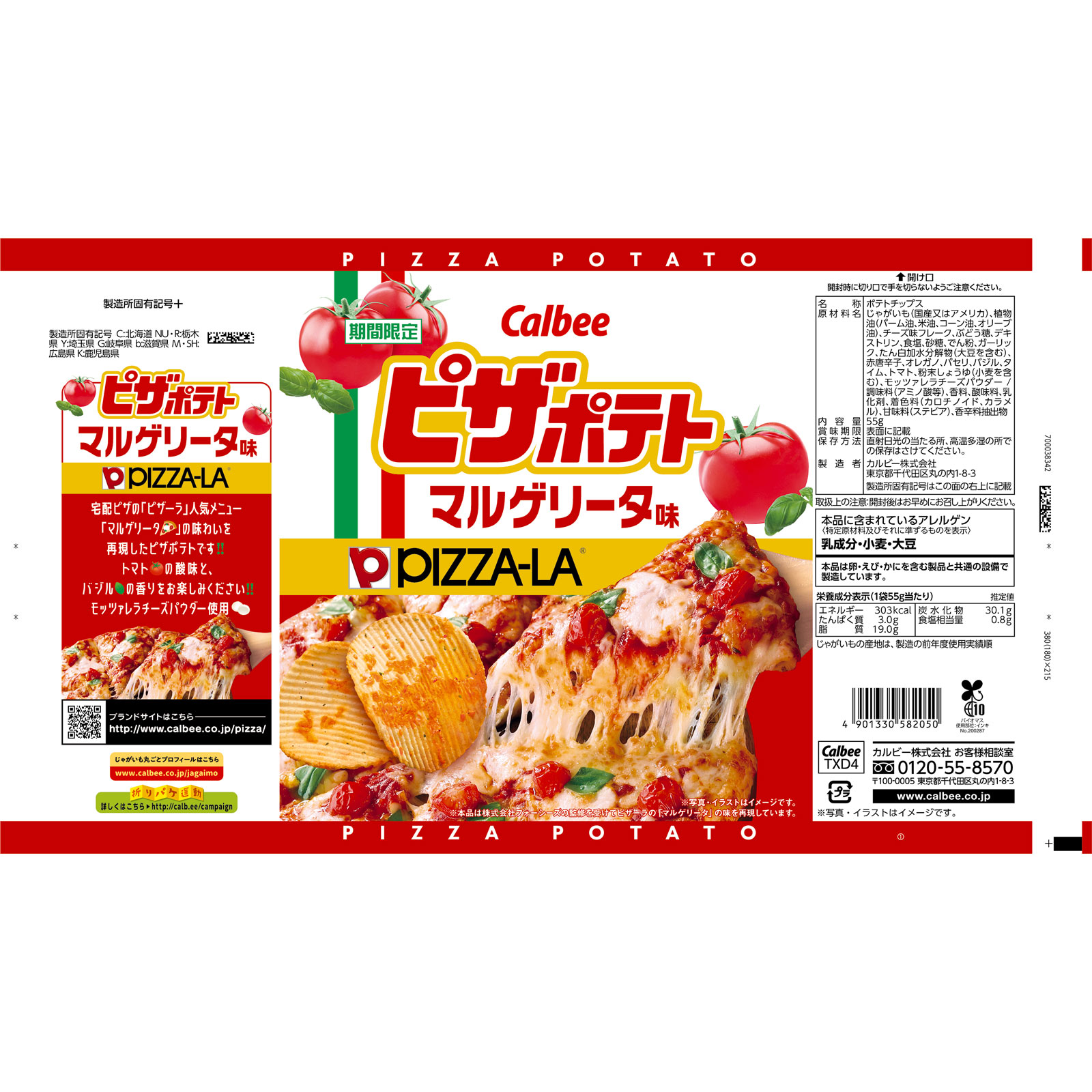 ピザポテト　 30525-1411-