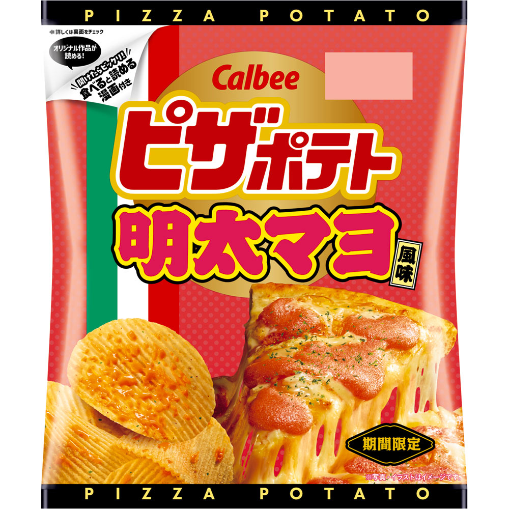 ピザポテト明太マヨ風味 | マツキヨココカラオンラインストア