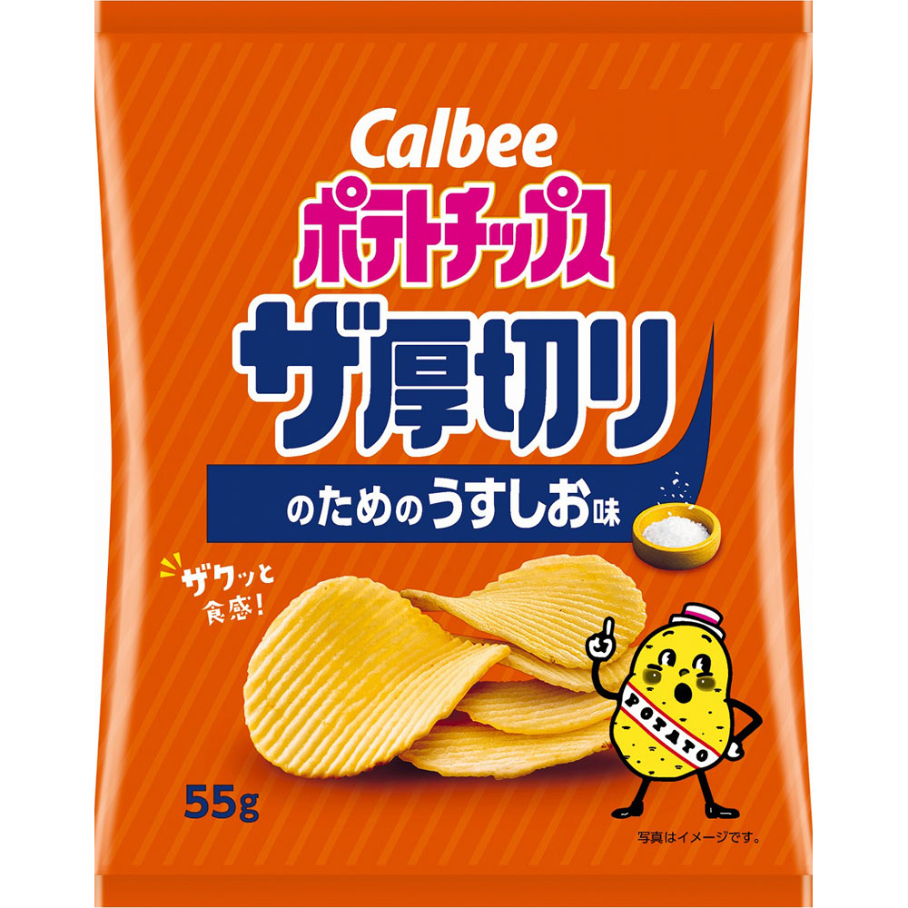 ポテトチップス ザ厚切りのためのうすしお味 ５５ｇ カルビー