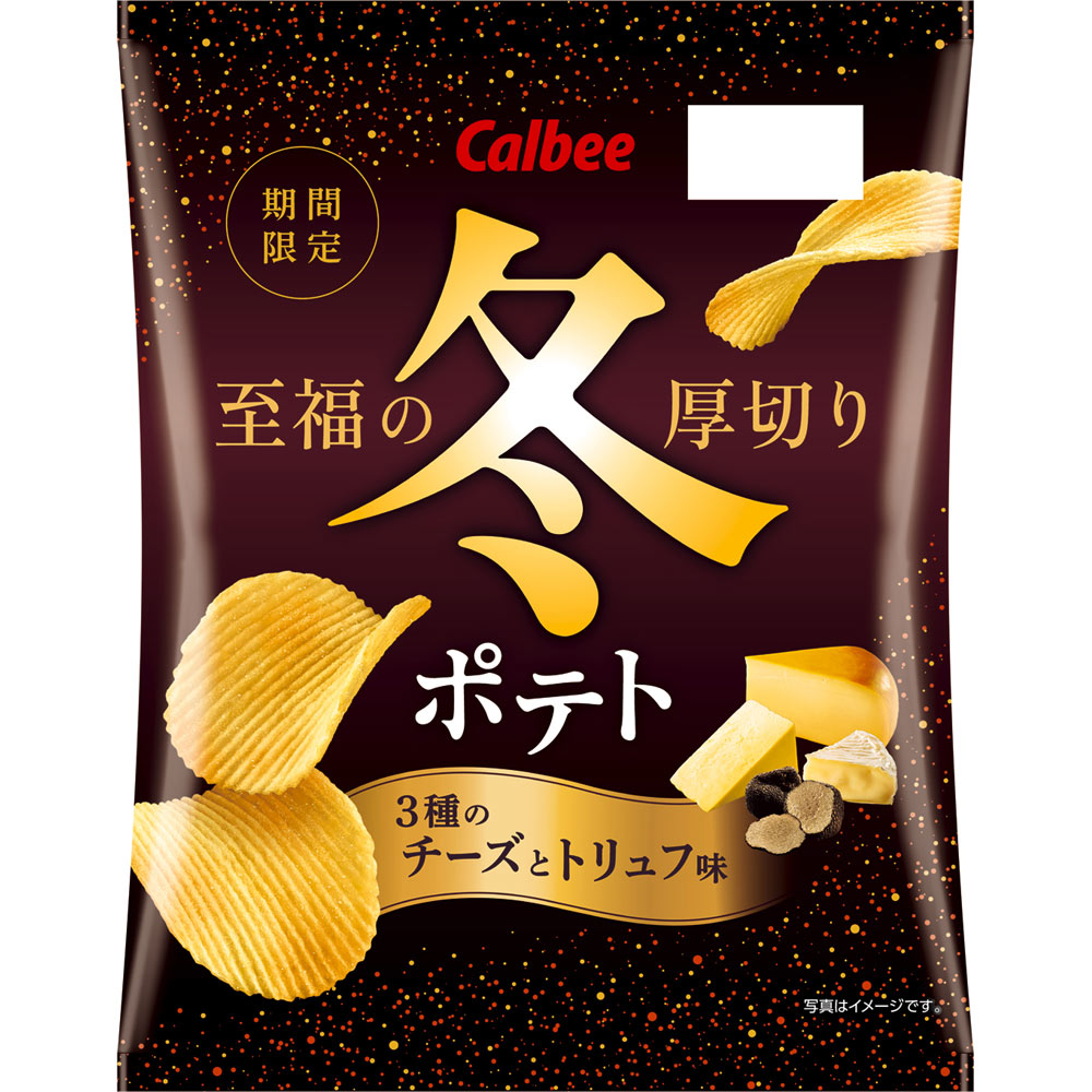 冬ポテト３種のチーズとトリュフ味 ６０ｇ カルビー