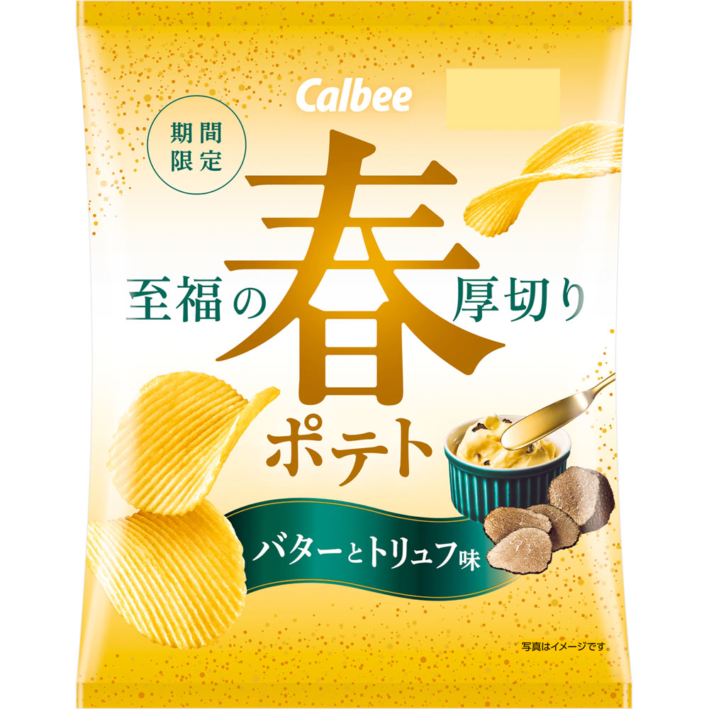 春ポテトバターとトリュフ味 ６０ｇ カルビー