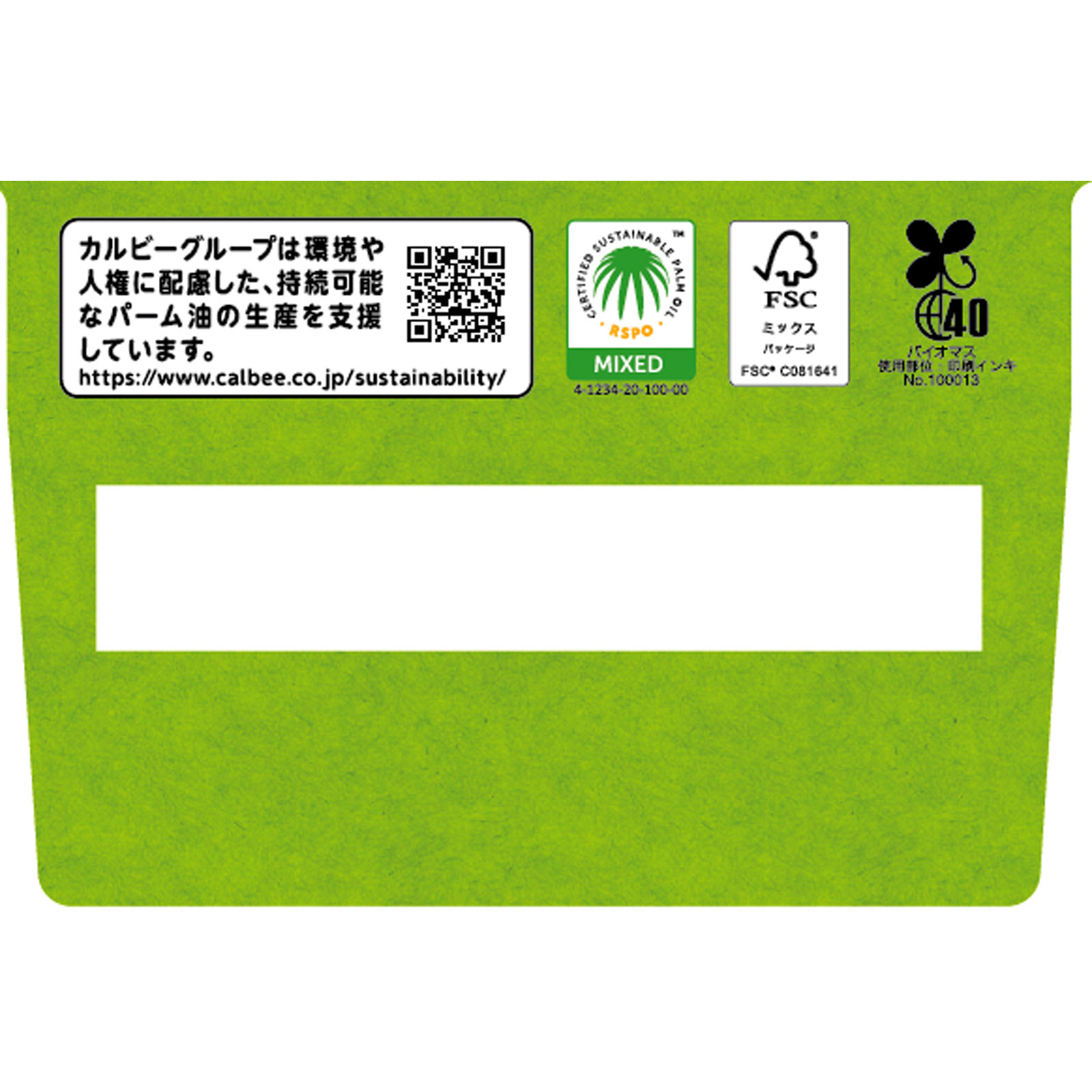 Ｊａｇａｂｅｅうすしお味 ７５ｇ カルビー