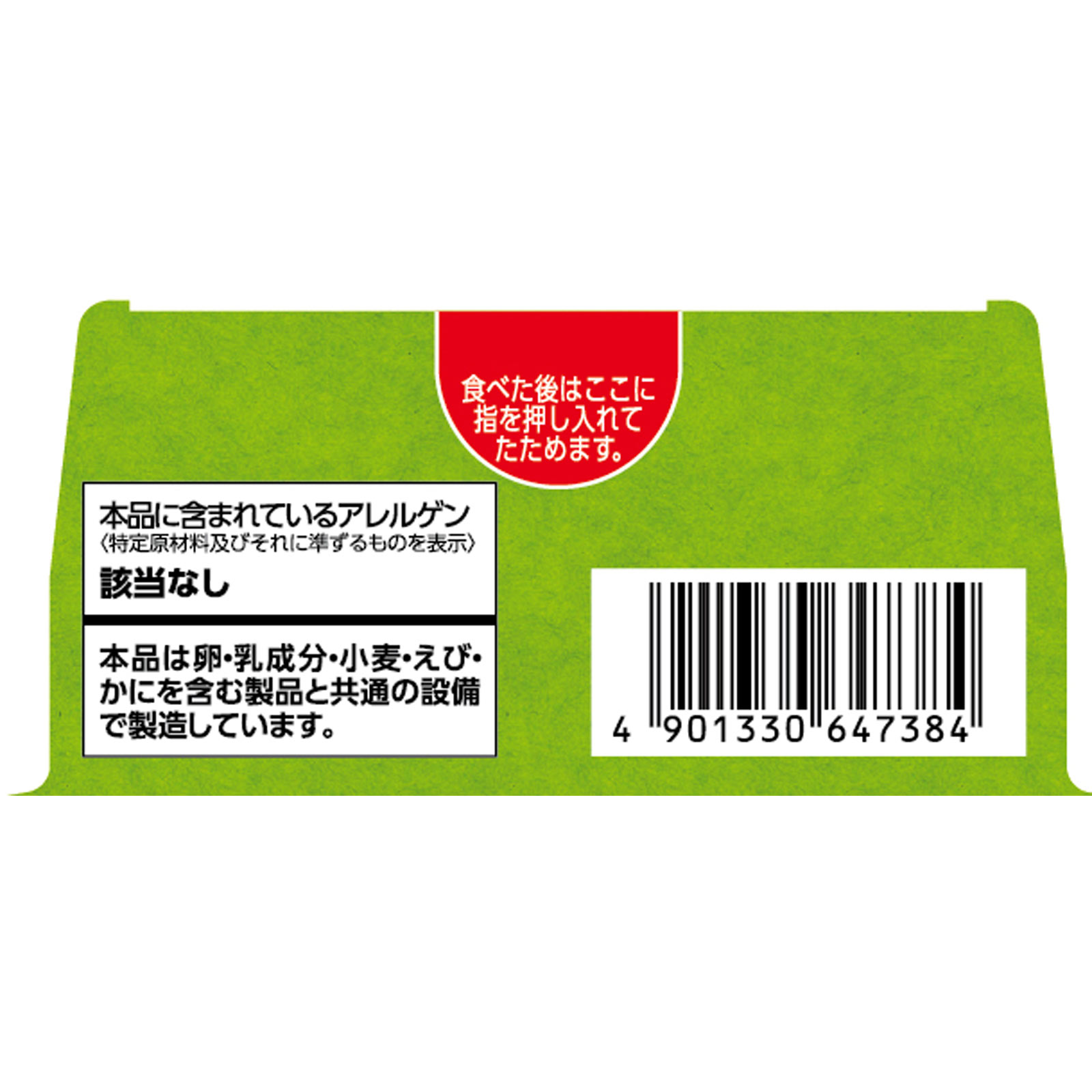 Ｊａｇａｂｅｅうすしお味 ７５ｇ カルビー