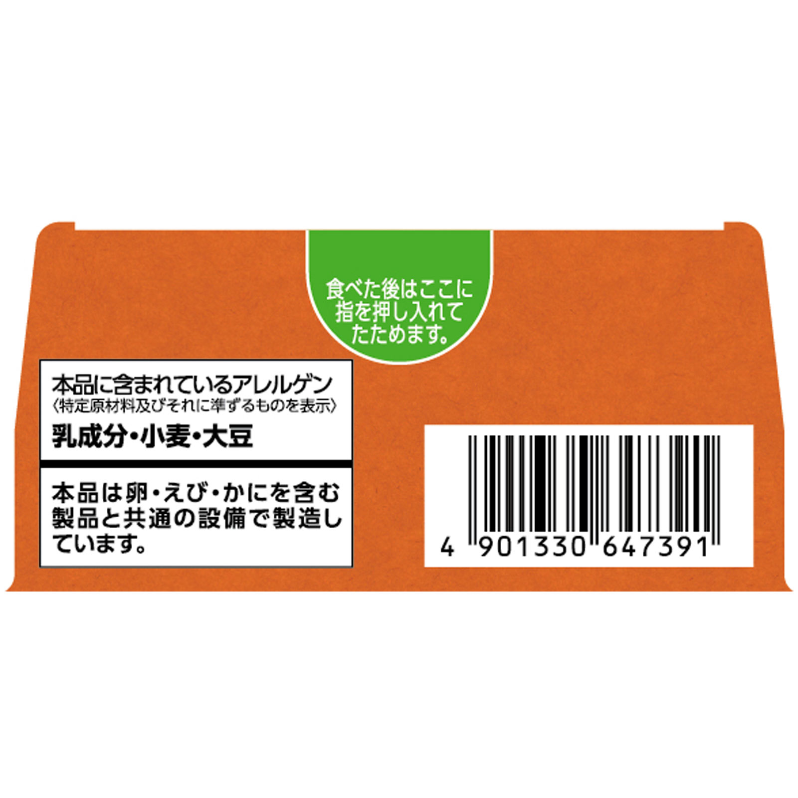 Ｊａｇａｂｅｅ バターしょうゆ味 ７５ｇ カルビー