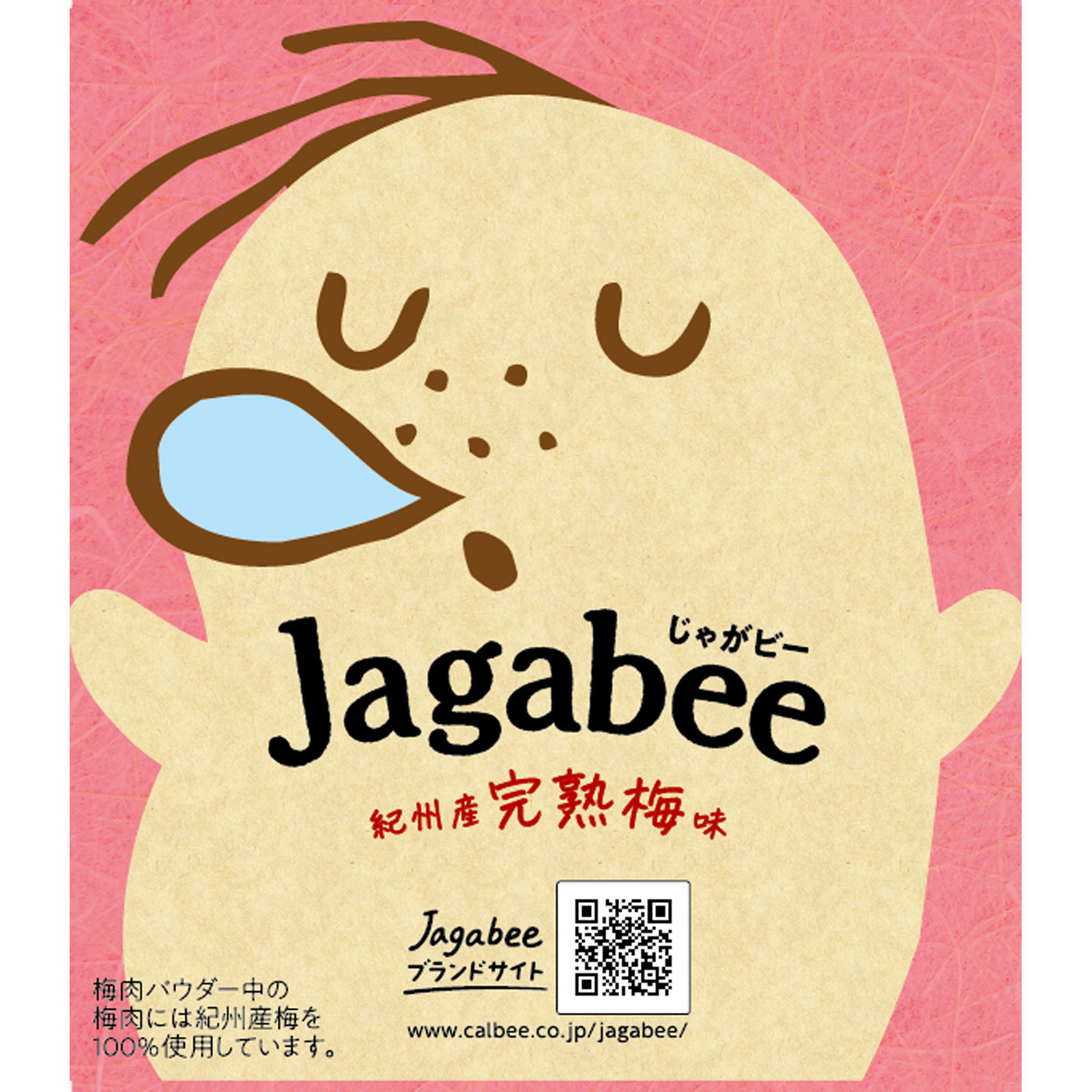 Jagabee紀州産完熟梅味 | マツキヨココカラオンラインストア
