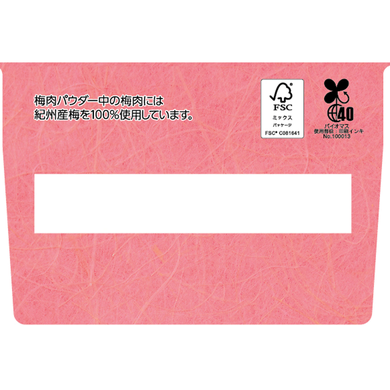 Ｊａｇａｂｅｅ紀州産完熟梅味 ７５ｇ カルビー