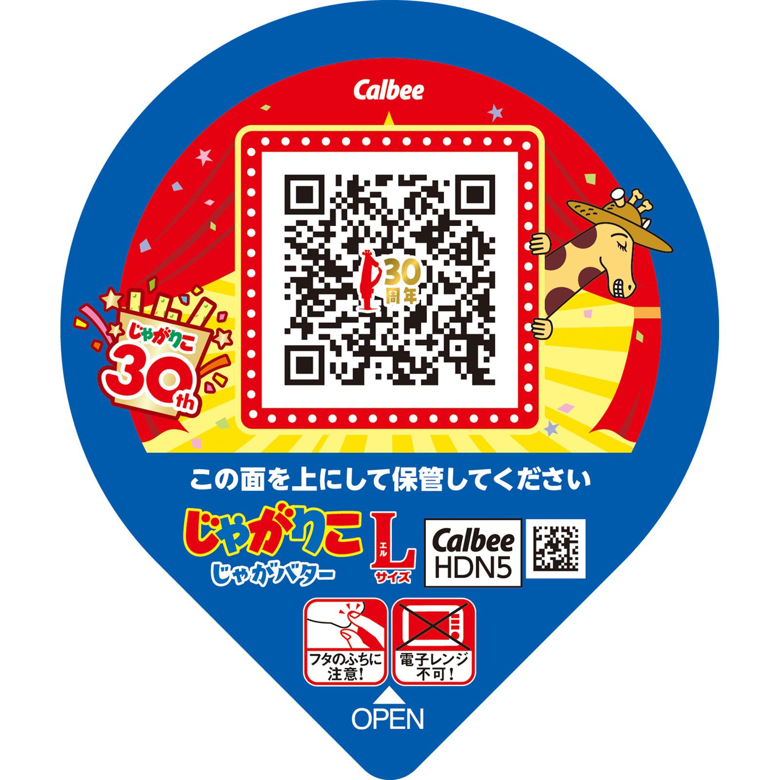 じゃがりこじゃがバターＬサイズ ６６ｇ カルビー
