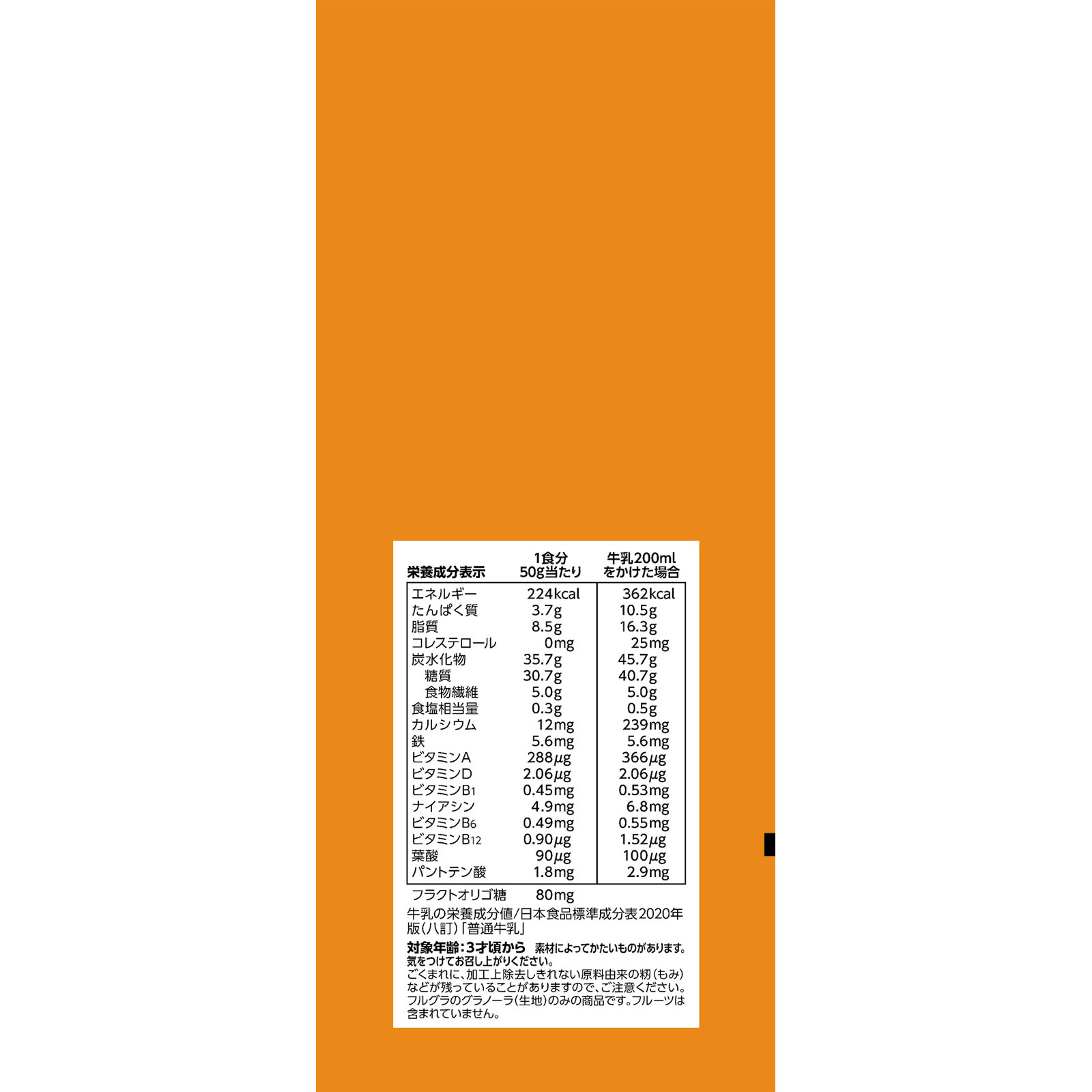 マイグラ ６３０ｇ カルビー