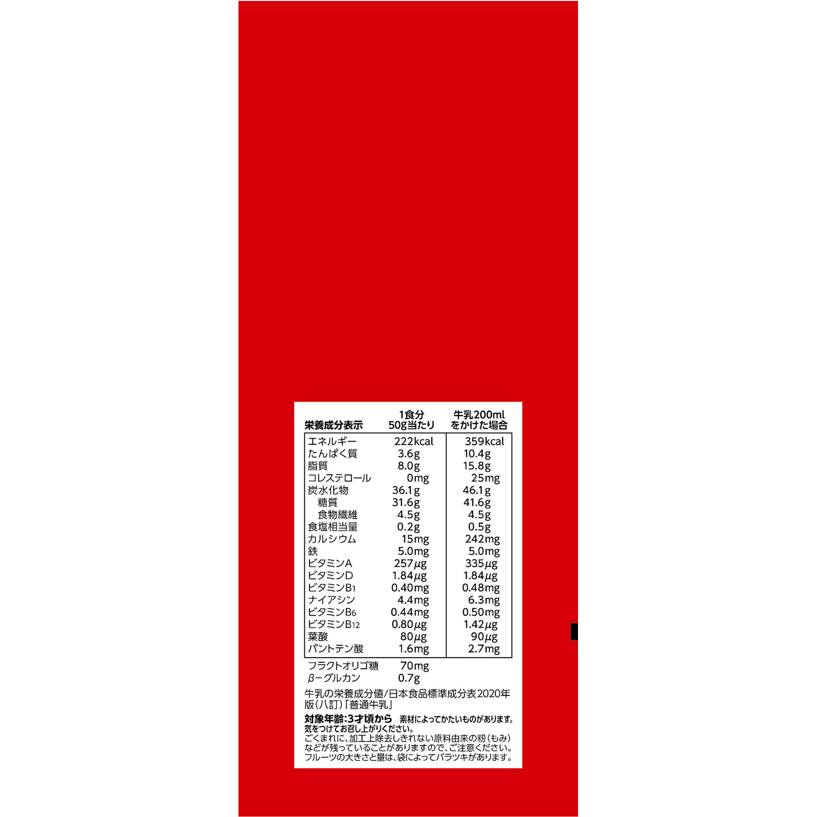フルグラ ７００ｇ カルビー