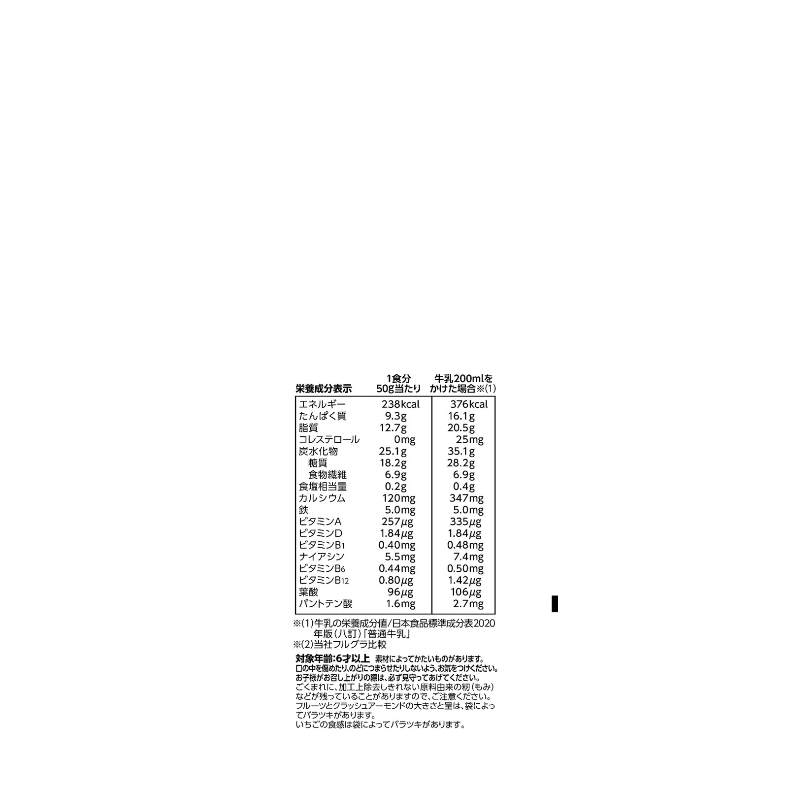 フルグラ糖質オフ ５５０ｇ カルビー