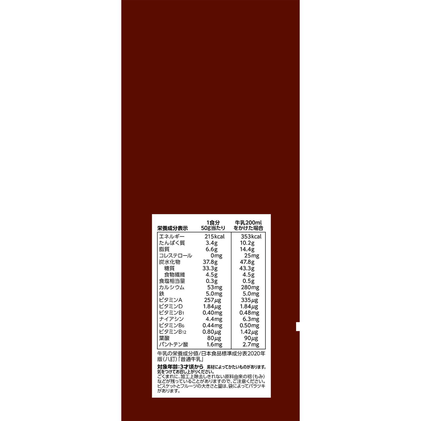 フルグラチョコバナナ味 550g カルビー