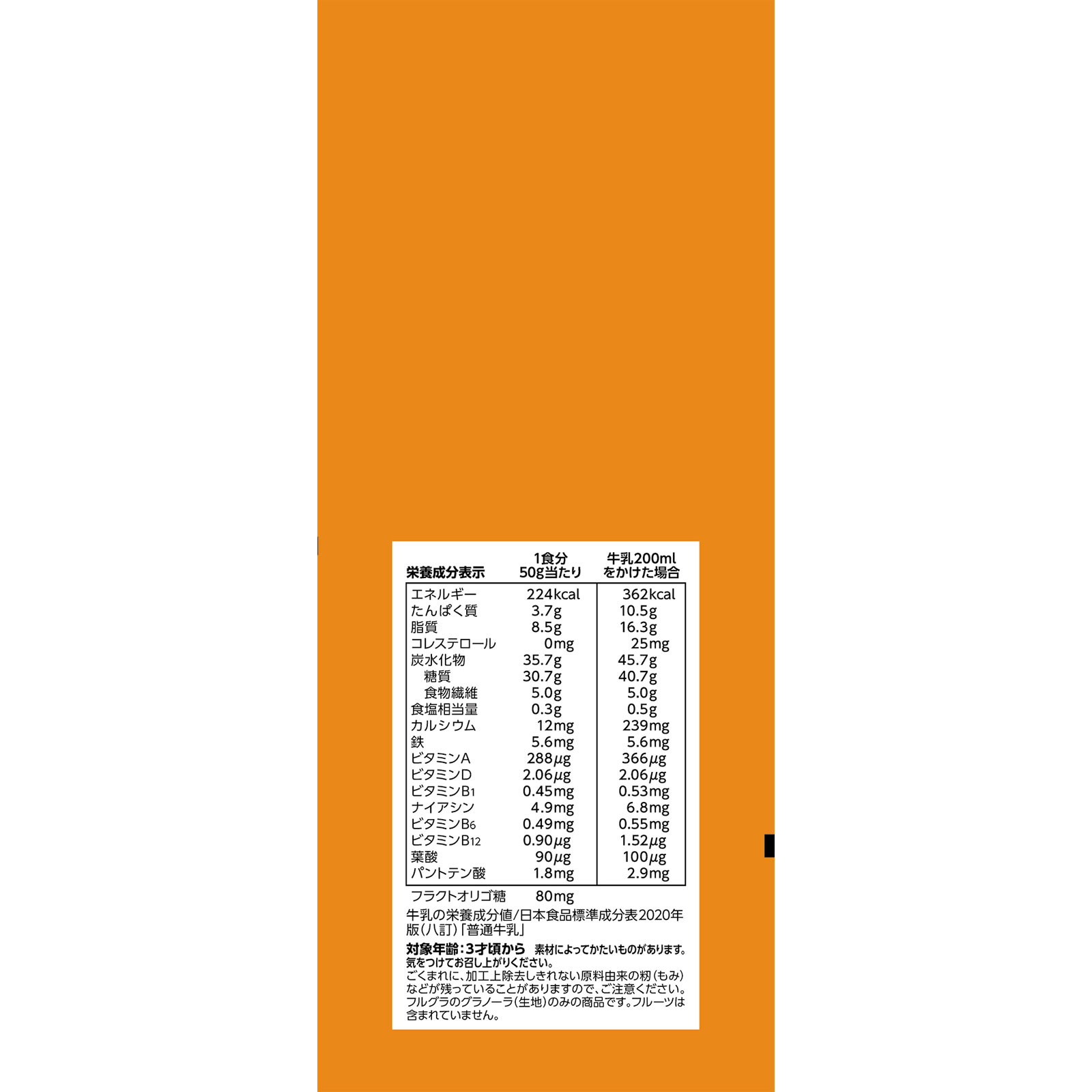 マイグラ味 ６７０ｇ カルビー
