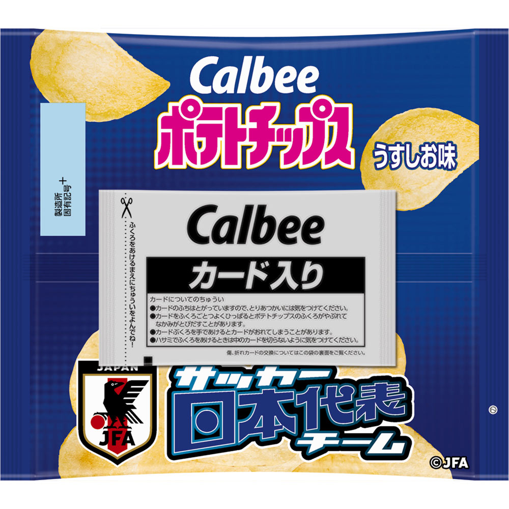 ポテトチップスサッカー日本代表チーム２０２４ ２２ｇ カルビー