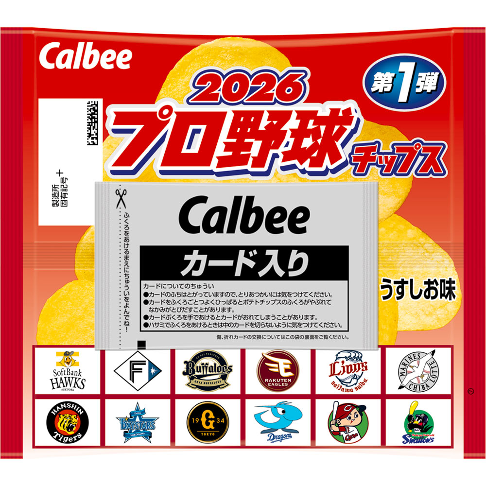 2026プロ野球チップス 22g カルビー