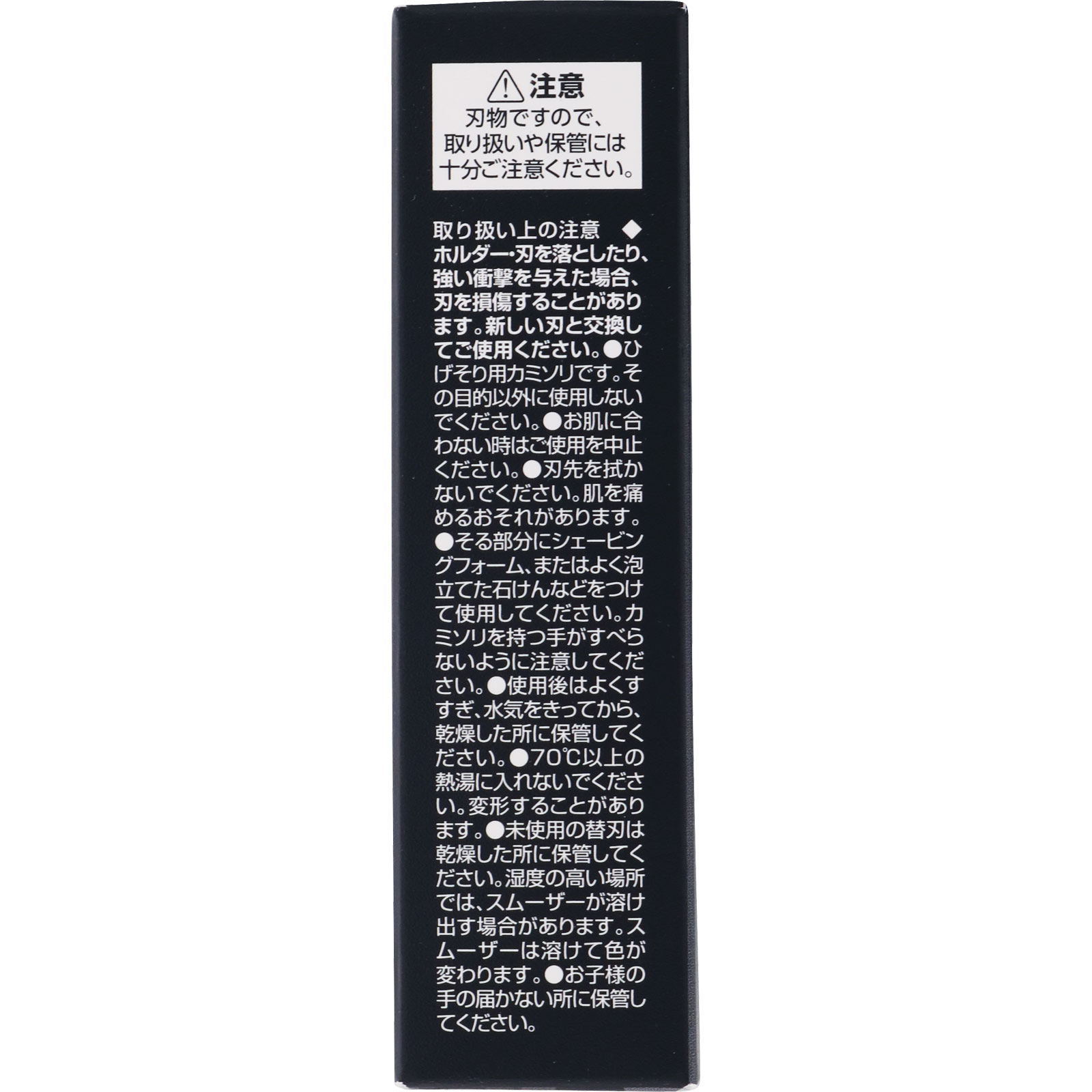 ＡＵＧＥＲ 替刃 ４個入 貝印カミソリ