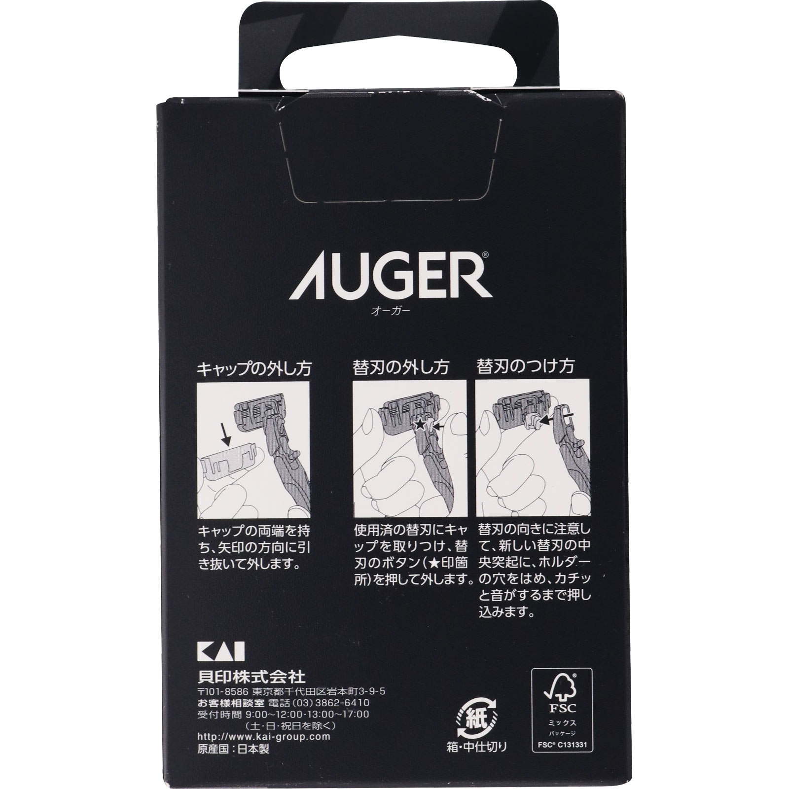 ＡＵＧＥＲ 替刃 ８個入 貝印カミソリ