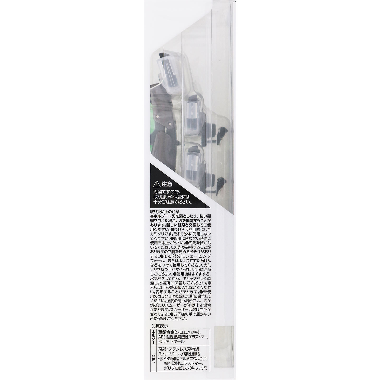 AUGER ホルダー 替刃４個付 貝印カミソリ